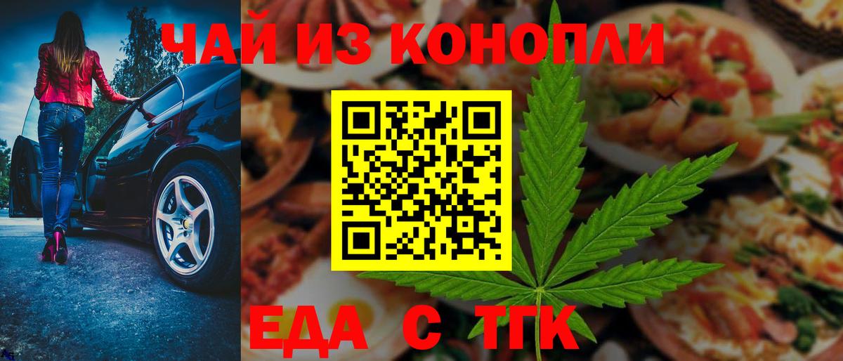 Гатчина  Печенье с ТГК конопля  Вход с VPN 