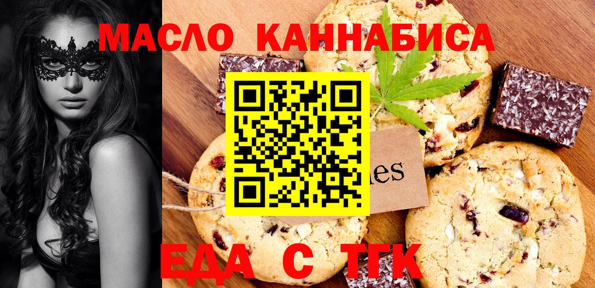 Печенье с ТГК марихуана Гатчина