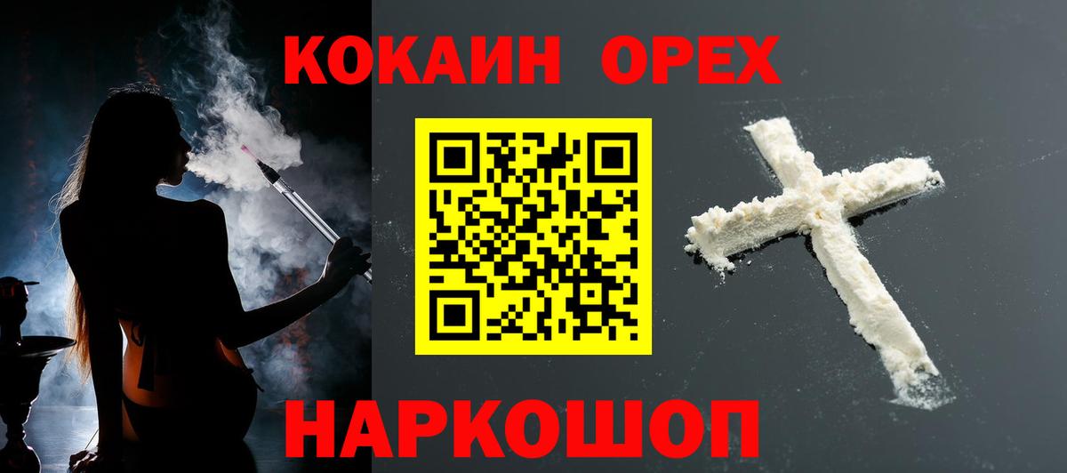 КОКАИН Эквадор  КОКАИН Перу  Вход с VPN  Гатчина 