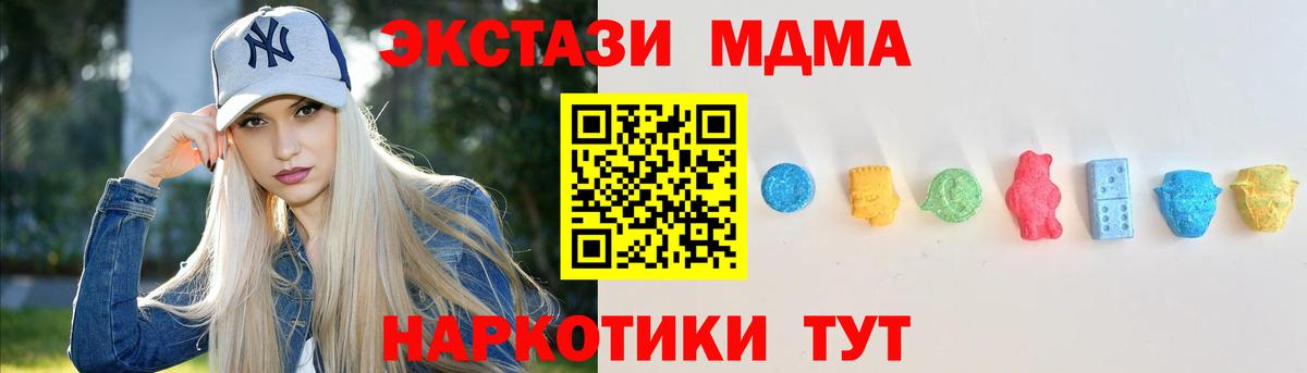 цена   ЭКСТАЗИ  Вход с VPN  Ecstasy 280мг  Гатчина 
