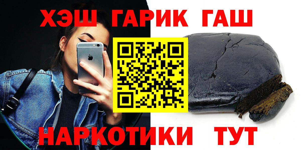 Гатчина  ГАШИШ убойный  Вход с VPN 