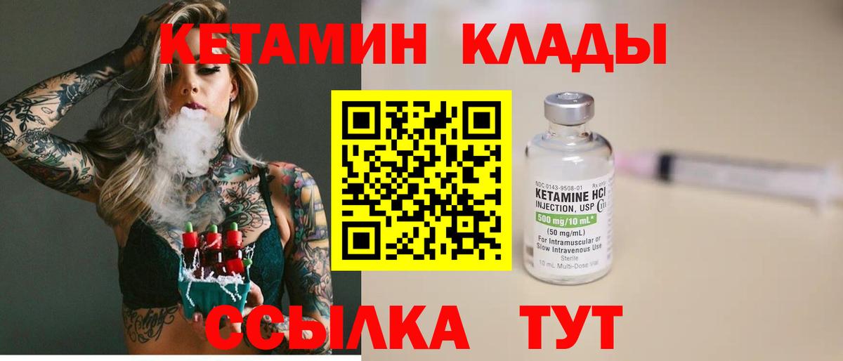 КЕТАМИН VHQ  Вход с VPN  МЕГА вход  Гатчина 