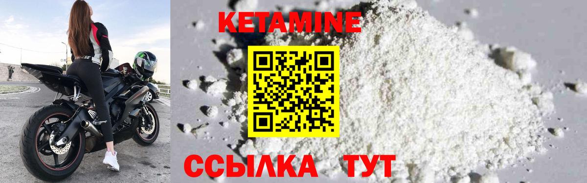 КЕТАМИН ketamine Гатчина