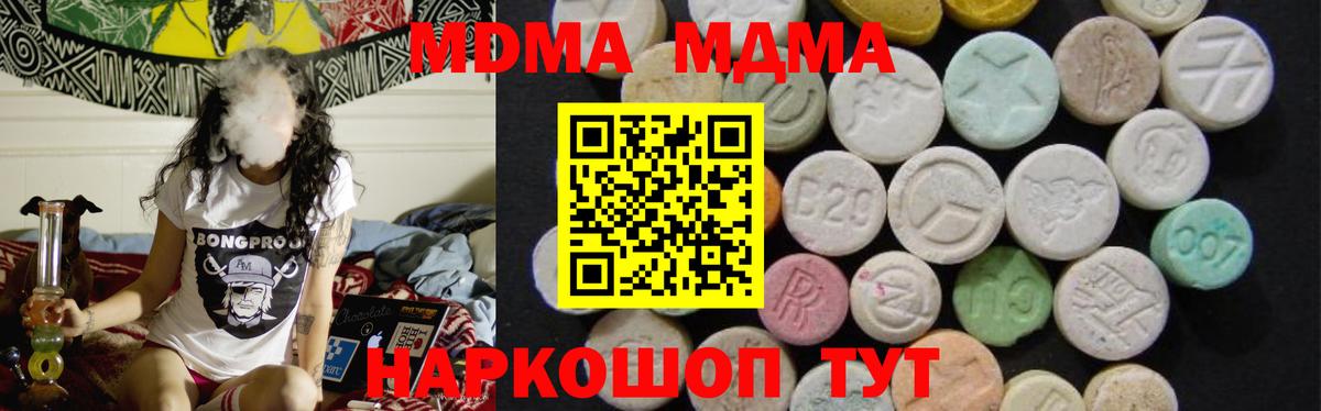 МДМА кристаллы  МДМА Molly  Вход с VPN  Гатчина 