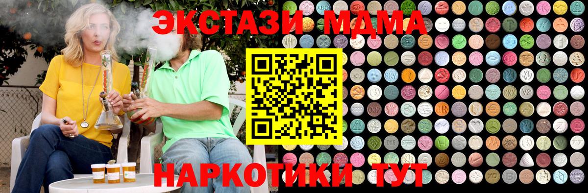 MDMA crystal Гатчина