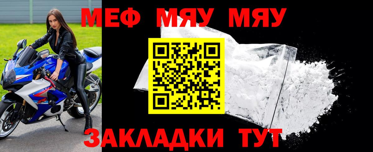 МЕФ  Вход с VPN  Меф VHQ  Гатчина  МЕФ  МЯУ-МЯУ mephedrone 