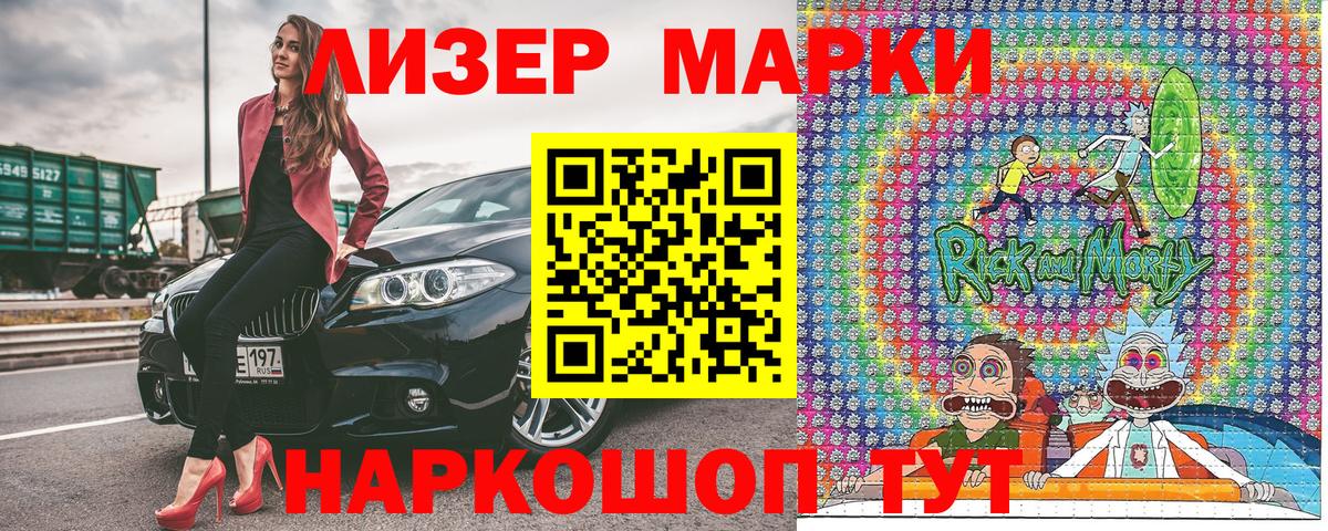 Марки NBOMe 1,8мг Гатчина