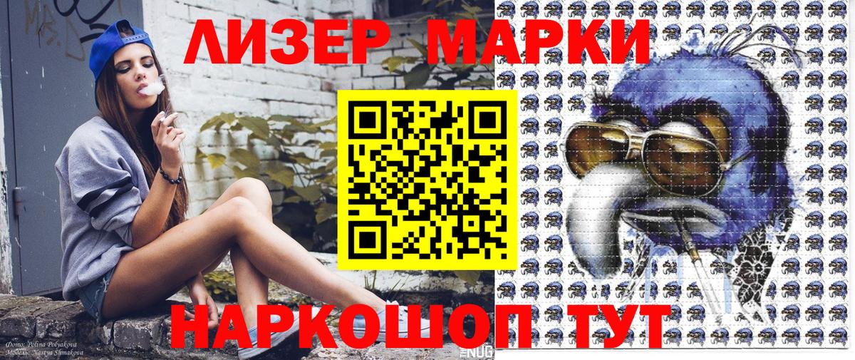 Гатчина  Марки NBOMe  Вход с VPN  Марки NBOMe 1,5мг 