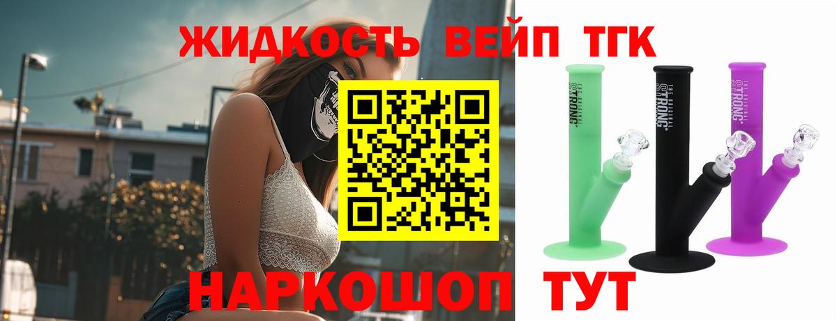 Дистиллят ТГК жижа Гатчина